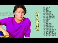 【无损音乐】刘文正永恒民谣珍藏版，华语乐坛男性歌手偶像人物！