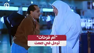 أم فرحات ترحل في صمت 