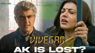 AK நீ தோத்துட்ட..இந்த உலகமே நீ தோத்துட்டனு சொன்னாலும்..! | Ajith Kumar Epic Dialogue Scene - Vivegam