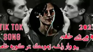 مړکړم انتظار دیدن راوړه یو وار راسه په دی لار  مړکړم انتظار دیدن راوړه یو وار راسه په دی لار