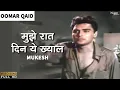 Download Lagu Mujhe Raat Din Ye Khyal Hai | मुझे रात दिन ये ख्याल | Mukesh | Bollywood Old Hindi Songs| Oomar Qaid