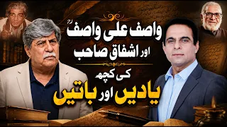 Wasif Ali Wasif & Ashfaq Ahmed: Memories & Wisdom | Qasim Ali Shah | Asghar Nadeem Syed