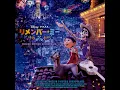 リメンバー・ミー (日本語歌) - Remember Me (Japanese Version) - Hiiro Ishibashi