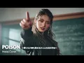 POISON｜反町隆史【METAL Cover】AIアレンジ版(ドラマ『GTO』主題歌)