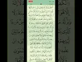 Download Lagu Ayatul Kursi (Quran 2:255) /  Saud Shuraim