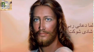 لما دعانى ربى شادى شوكت                                دندنها
