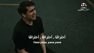 اغنية رماد مترجمة دندنها