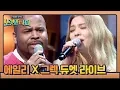 Download Lagu 슈스케 인연 재회! 소울 맛집 에일리 X 그렉 듀엣 라이브♪         | 케이팝 어학당 - 노랫말싸미 kpopculturalcenter EP.7