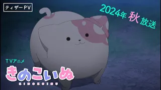 YouTube影片, 內容是香菇犬 的 前導影片