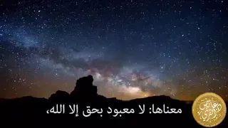 لا اله الا الله عليها نحيا وعليها نموت هى الكلمة الشافيه والمانعه والنافعه 