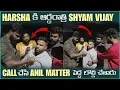 Download Lagu Harsha కి అర్థరాత్రి Shyam Vijay Call చేసి Anil Matter పెద్ద లొల్లి చేశారు | Pareshan Family 