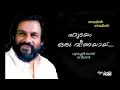 Download Lagu Hridayam Oru Veenayayi (Hq) | Thammil Thammil | Raveendran | Poovachal Khader | MP3