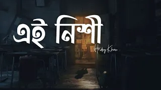 ei nishi lyrics hridoy khan lyrics video as lyrics bd