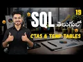 CTAS vs Temporary Tables in SQL Easy Explanation SQL For Beginners In Telugu