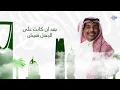متعب الشعلان - اسألوا التاريخ (حصرياً) | 2022 | Meteb Alshalan - Esaalo Altareekh
