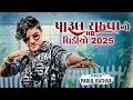Download Lagu parul rathva new timli || parul rathva hd video song timli 2025 || parul rathva na video ||
