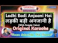 Download Lagu Ladki Badi Anjani Hai - Male (Orignal Karaoke) | Kuch Kuch Hota Hai-1998 | Alka Yagnik-Kumar Sanu