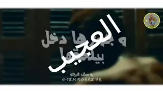 حالا واتس وبعد الشغله ديه بساعه نسيت في سريرها ولاعه 