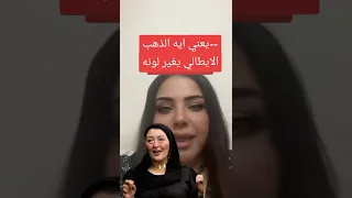 فضيحة مدوية بسبب خاتم دهب طلع فيه نحاس من أميرة الدهب خناقة شديدة وصلت للضرب 
