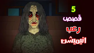 قصص رعب انيميشن مجموعة قصص نصف شهر ديسمبر هلاوس الرعب 