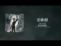 EYES WIDE OPEN - Echoes feat. Richard Sjunnesson / Jonatahn Thorpenberg (OFFICIAL AUDIO STREAM)