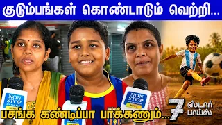 பசங்க கண்டிப்பா பாக்கணும்...7 Star Boys Movie Public Opinion | 7 Star Boys Public Opinion