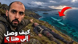 اختفى بطائرته فوق البحر.. لكن جثته ظهرت فوق الجبل بعد 4 أشهر!! 😨
