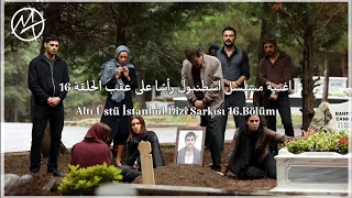 اغنية مسلسل اسطنبول رأس ا على عقب الحلقة    مترجمة                                            دندنها