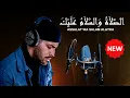 Download Lagu الصَّلاَةُ وَالسَّـلاَمُ عَلَيْك | ASSALAT WA SALAM ALAYKA | Official Music Video |