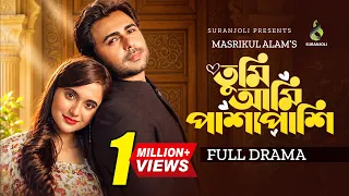 তুমি আমি পাশাপাশি | Tumi Ami Pashapashi | Apurba | Sabila Nur | New Bangla Natok 2026