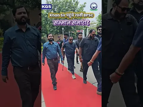 khan sir ground entry in Bpsc selected Seminar 2026 kgs celebration Khan sir celebration 2026