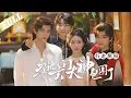 Lagu 【MULTI SUB】天生阴命的少女聂灵从小可以看见妖鬼，为保护她，奶奶为她和蛇仙常天卿、天一教少掌门张罗炎定下了婚契，此外，狐仙胡轻尘也认准了聂灵是自己的弟子