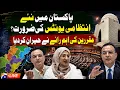 LIVE Should Pakistan Create More Administrative Units Important Debate Geo News