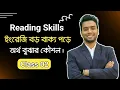 English Reading Skills - 02 Munsur Hallas sir