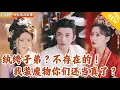 Download Lagu [Multi SUB] ｜全集｜穿越成古代国公府独子，表面纨绔败家，实则凭借系统金手指韬光养晦！成为古今中午第一废柴！#MiniDrama#精彩大陆短剧 #下山追短剧
