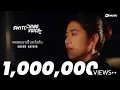Download Lagu ตกลงเราเป็นอะไรกัน - sarah salola (Switching Voice Project) [OFFICIAL MV]