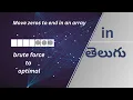 Move zeros to end in an array in Telugu for beginners
