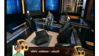 ممكن المنشد مصطفي عاطف ينشد في حب النبي من الشيشان 