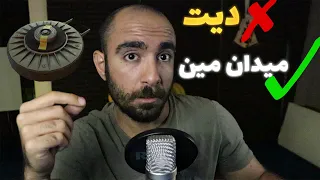 روز 42 دیت کردن میدان مین 