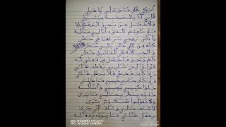 عبد المجيد عبدالله أبكي على ما جرى لي كتابة الخط إدريس عايل الأمير 