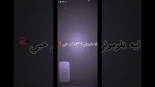 ليه يلوموني الناس على حبي 
