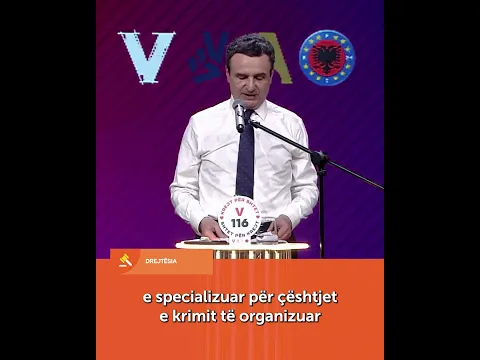 Digjitalizimi i sistemit, Prokuroria për krimin e organizuar dhe korrupsionin