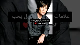 علامات تدل على ان الرجل يحب المرأة بجنون  علامات تدل على ان الرجل يحب المرأة بجنون