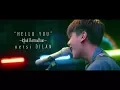 Download Lagu Hello You - Iqbal Ramadhan | Ost.TemanTapiNikah | Versi Dilan