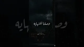 خلصت الحكاية وخلاص احنا ف آخرها حب 