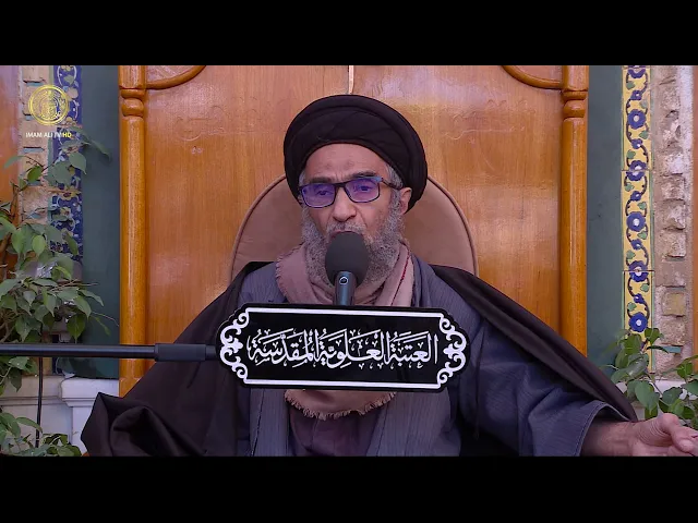 ⁣السيد حسين الكربلائي | محاضرات في نهج البلاغة (12)