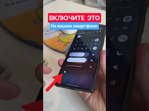 Обязательно включите эту функцию на вашем Samsung Galaxy