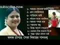 Download Lagu আমার সোনার ময়না পাখি, কনক চাঁপার সেরা বিরহের গান, konok chapa biroho song,#myfavouritesong3636