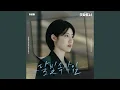 Download Lagu Talking to the Moon Instrumental (달빛 속삭임 Instrumental)