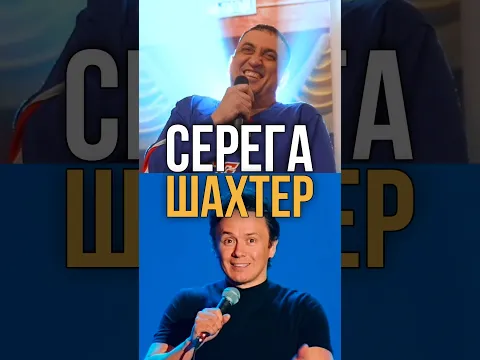 Серега шахтер про работу